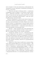 Клуб пропавших без вести — фото, картинка — 73