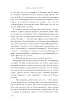 Клуб пропавших без вести — фото, картинка — 9