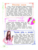 Лучший подарок девочке — фото, картинка — 17