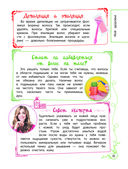 Лучший подарок девочке — фото, картинка — 18