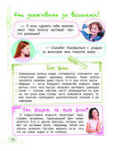 Лучший подарок девочке — фото, картинка — 19