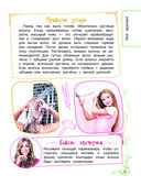 Лучший подарок девочке — фото, картинка — 20