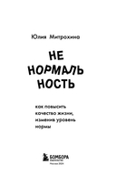 Ненормальность — фото, картинка — 5