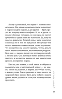 Ненормальность — фото, картинка — 13