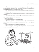 Мне тревожно — фото, картинка — 14