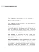 Мне тревожно — фото, картинка — 15