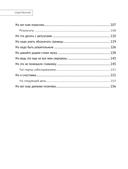 Мне тревожно — фото, картинка — 3