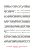 Провести красную черту: все о личных границах и помощи себе — фото, картинка — 18