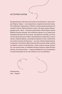 Провести красную черту: все о личных границах и помощи себе — фото, картинка — 19