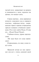 Внутренний кот — фото, картинка — 9