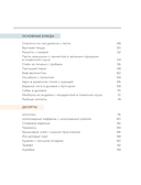 Вместе вкуснее! Секреты домашней кухни и семейного счастья — фото, картинка — 4