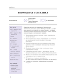 Вместе вкуснее! Секреты домашней кухни и семейного счастья — фото, картинка — 7