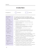 Вместе вкуснее! Секреты домашней кухни и семейного счастья — фото, картинка — 9