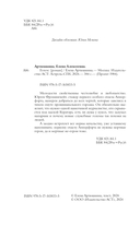 Голем — фото, картинка — 2