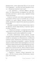 Голем — фото, картинка — 12