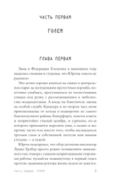 Голем — фото, картинка — 3