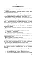 Терновый Король — фото, картинка — 11