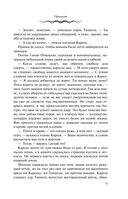 Терновый Король — фото, картинка — 13