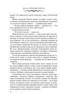 Терновый Король — фото, картинка — 14