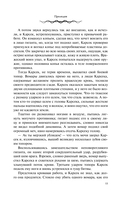 Терновый Король — фото, картинка — 15