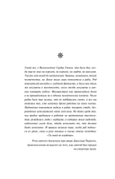 Терновый Король — фото, картинка — 6