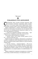 Терновый Король — фото, картинка — 7