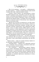 Терновый Король — фото, картинка — 8