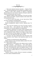 Терновый Король — фото, картинка — 9