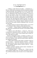 Терновый Король — фото, картинка — 10