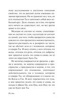 Я и Ты — фото, картинка — 11