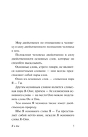 Я и Ты — фото, картинка — 3