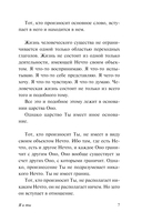 Я и Ты — фото, картинка — 5