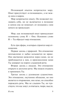 Я и Ты — фото, картинка — 7