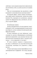 Я и Ты — фото, картинка — 8