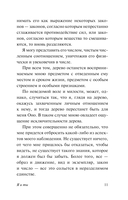 Я и Ты — фото, картинка — 9