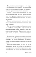 Я и Ты — фото, картинка — 10