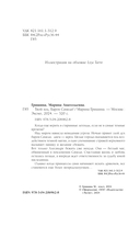 Твой ход, Барон Самеди! — фото, картинка — 4