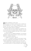 Твой ход, Барон Самеди! — фото, картинка — 5