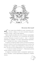 Твой ход, Барон Самеди! — фото, картинка — 7