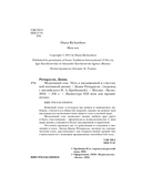 Медленный секс. Путь к насыщенной и счастливой интимной жизни — фото, картинка — 2