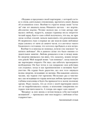 Медленный секс. Путь к насыщенной и счастливой интимной жизни — фото, картинка — 4