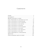 Медленный секс. Путь к насыщенной и счастливой интимной жизни — фото, картинка — 6