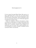 Медленный секс. Путь к насыщенной и счастливой интимной жизни — фото, картинка — 7