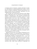 Медленный секс. Путь к насыщенной и счастливой интимной жизни — фото, картинка — 9
