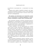 Медленный секс. Путь к насыщенной и счастливой интимной жизни — фото, картинка — 10
