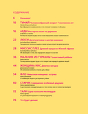 Путешествие во времени. Эволюция человека — фото, картинка — 1