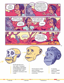 Путешествие во времени. Эволюция человека — фото, картинка — 11