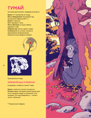 Путешествие во времени. Эволюция человека — фото, картинка — 12