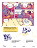 Путешествие во времени. Эволюция человека — фото, картинка — 10