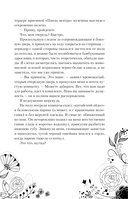 Особенности разведения небожителей — фото, картинка — 10